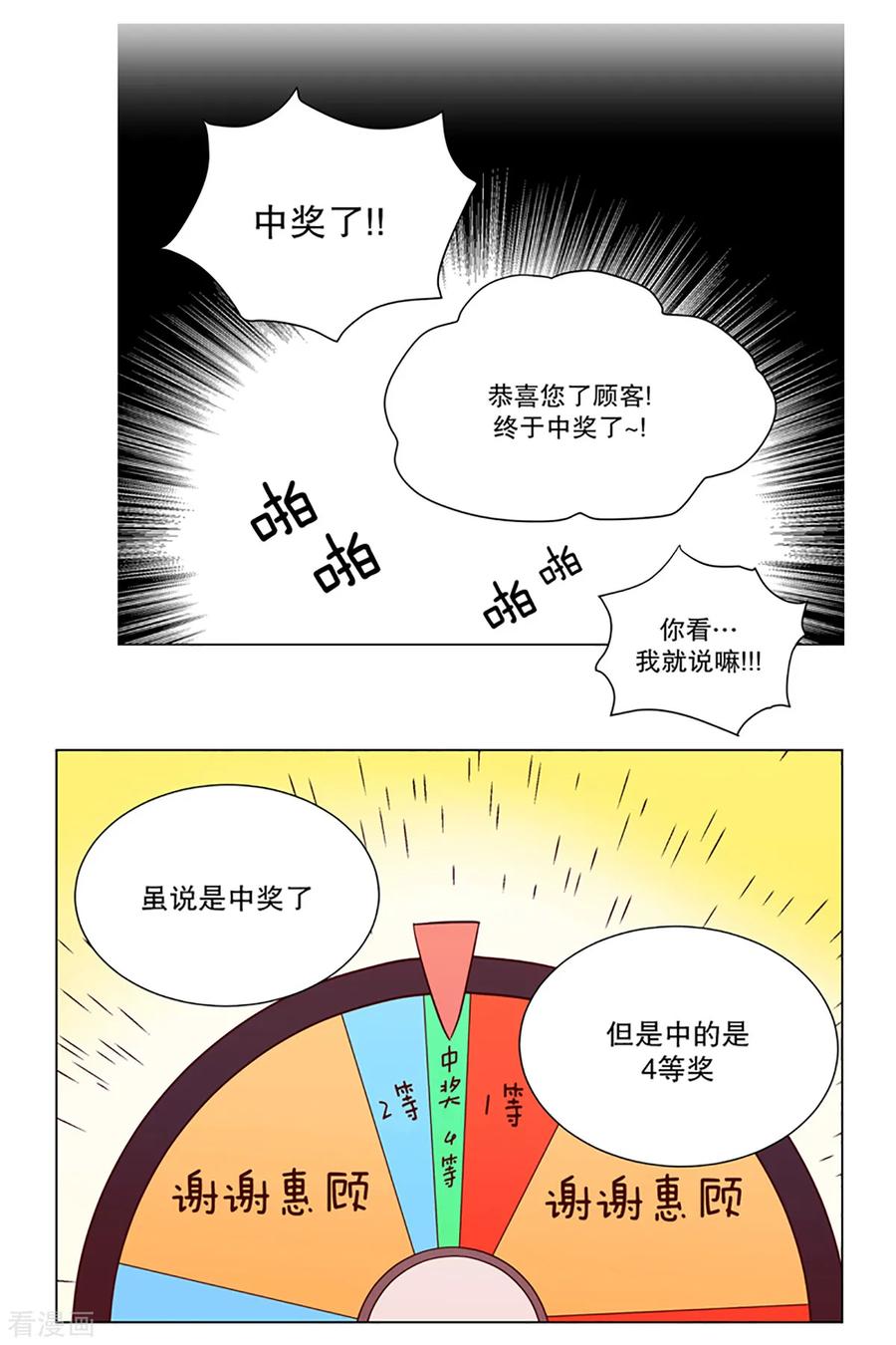 第6话少年的梦1-走进少女的心-不仅文化（第16张）