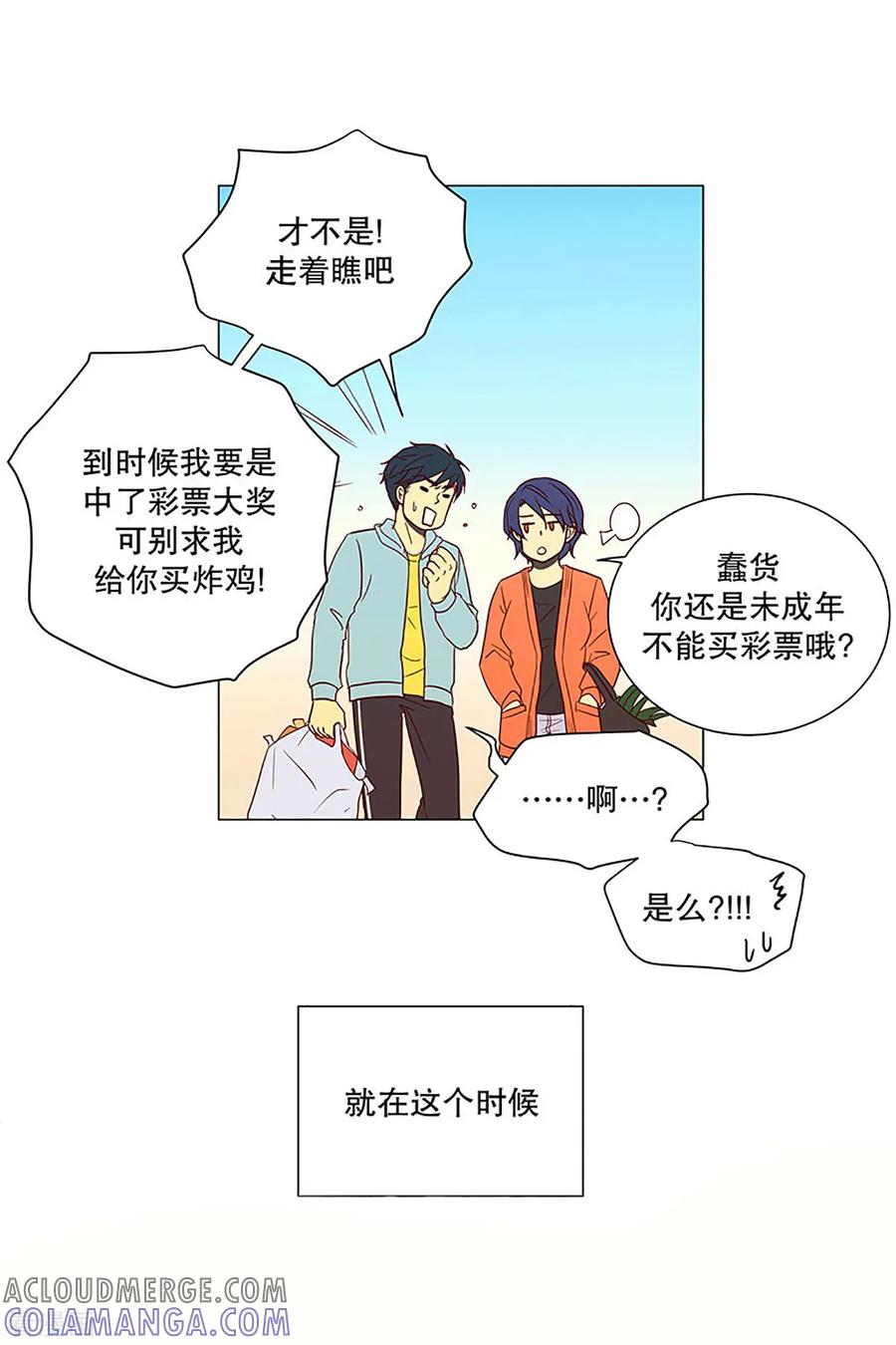第6话少年的梦1-走进少女的心-不仅文化（第5张）