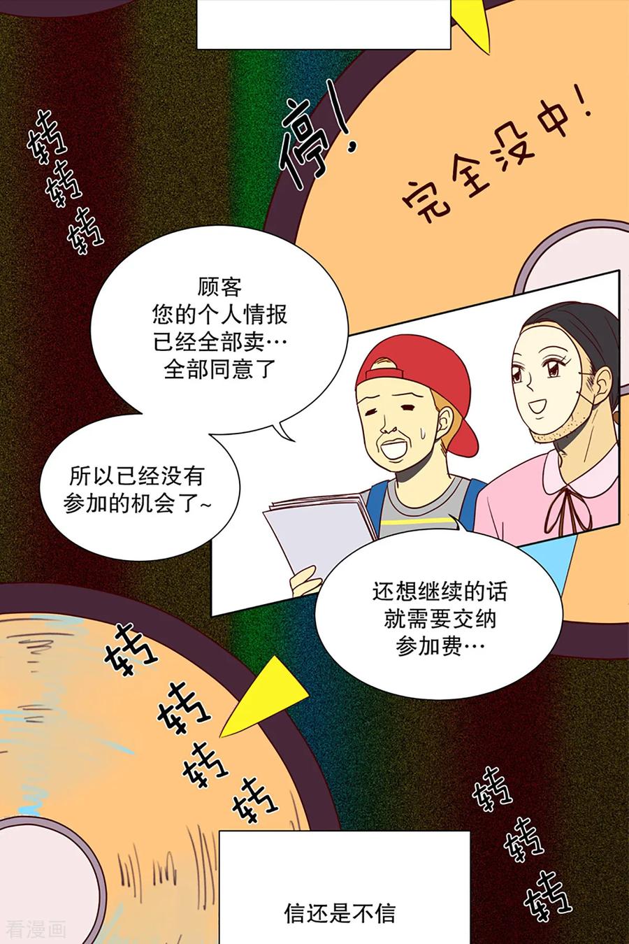 第6话少年的梦1-走进少女的心-不仅文化（第12张）