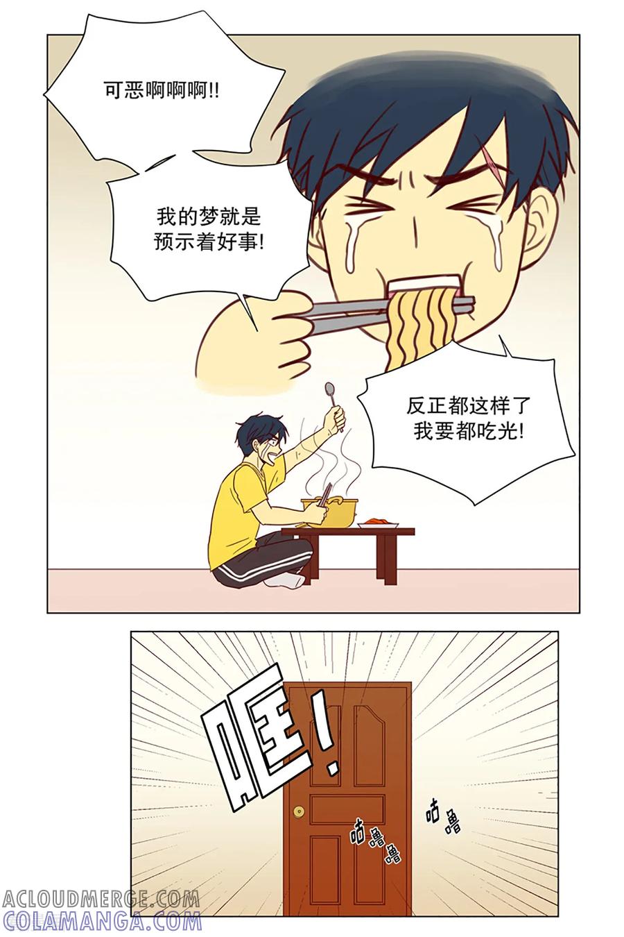 第6话少年的梦1-走进少女的心-不仅文化（第19张）