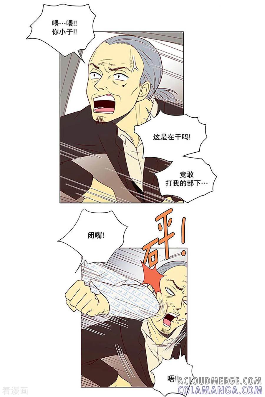 第7话少年的梦2-走进少女的心-不仅文化（第9张）