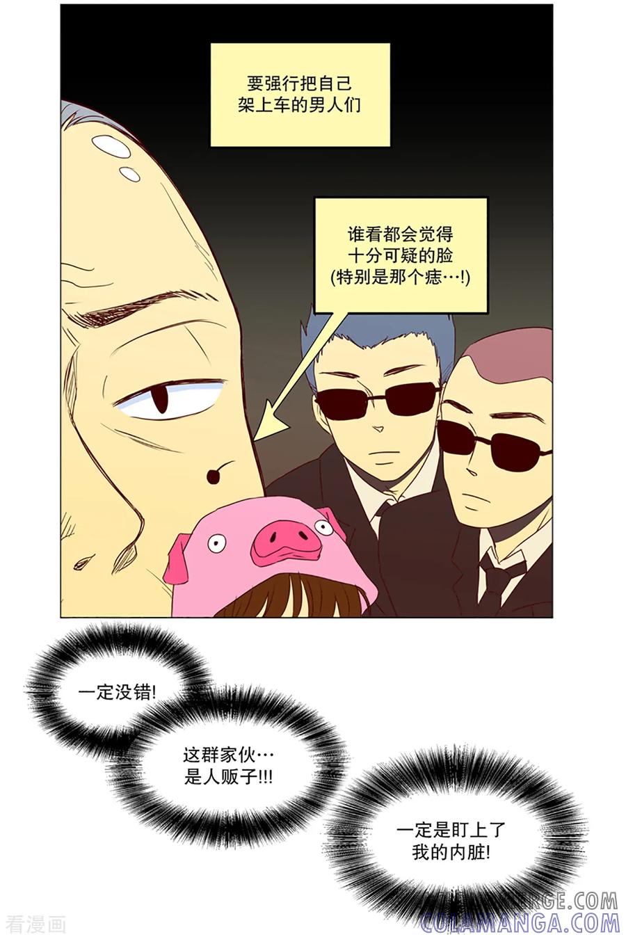 第7话少年的梦2-走进少女的心-不仅文化（第5张）