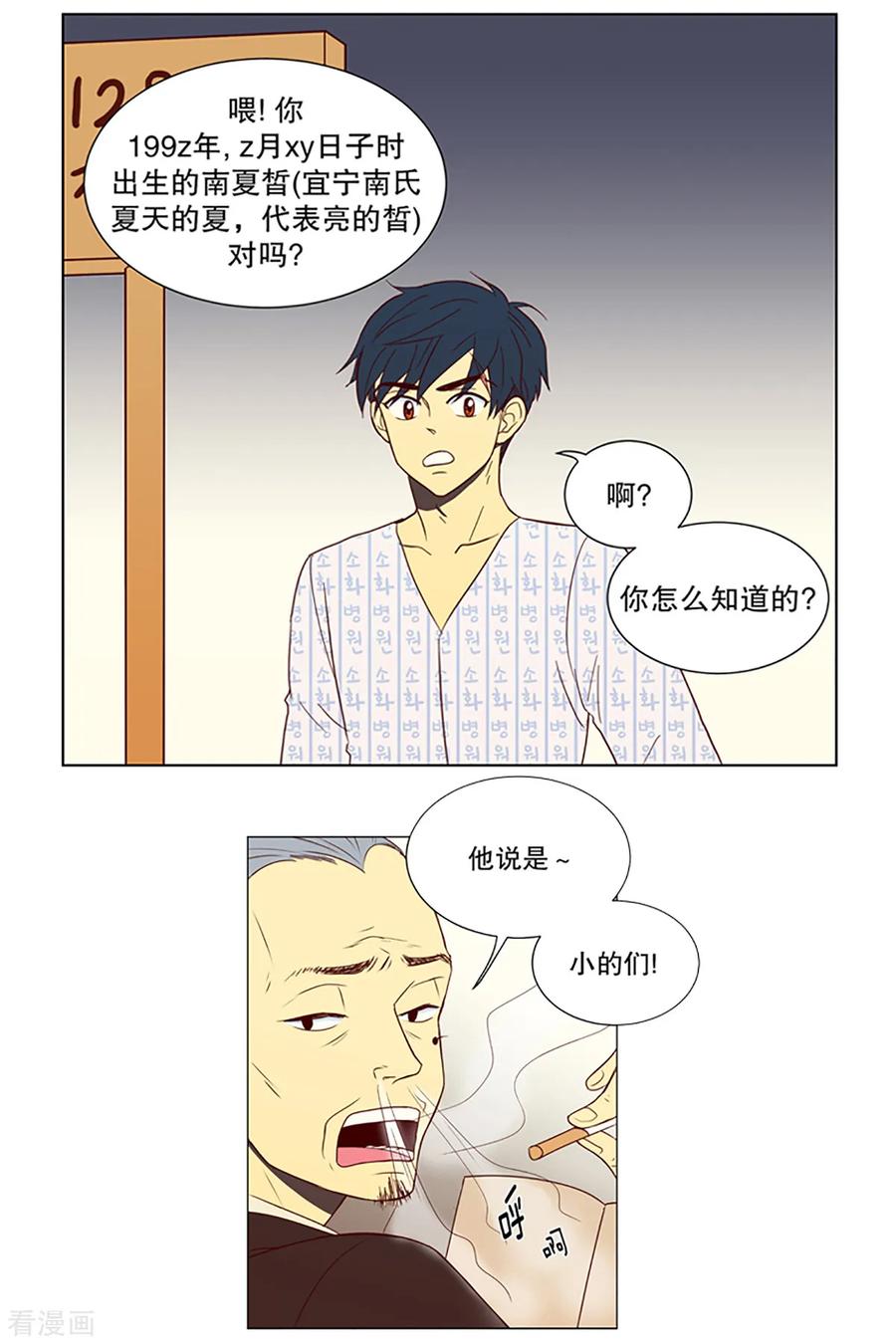 第7话少年的梦2-走进少女的心-不仅文化（第2张）