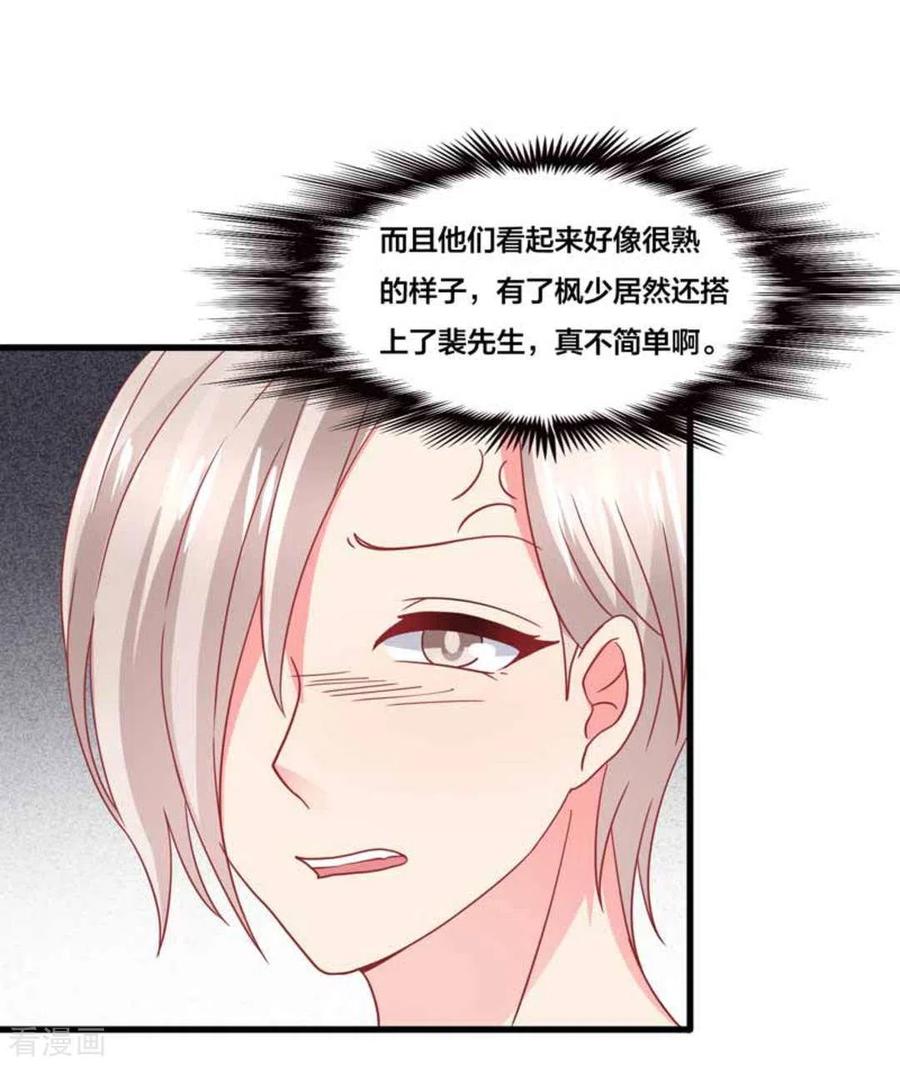 第87话-冤家小小鸟-咪咕阅读（第2张）