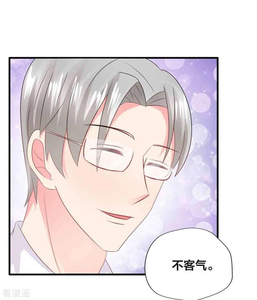第87话-冤家小小鸟-咪咕阅读（第12张）