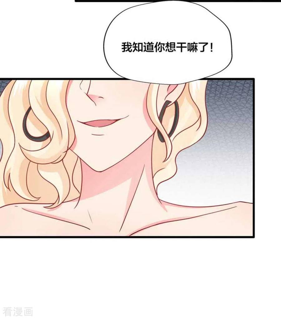 第87话-冤家小小鸟-咪咕阅读（第4张）