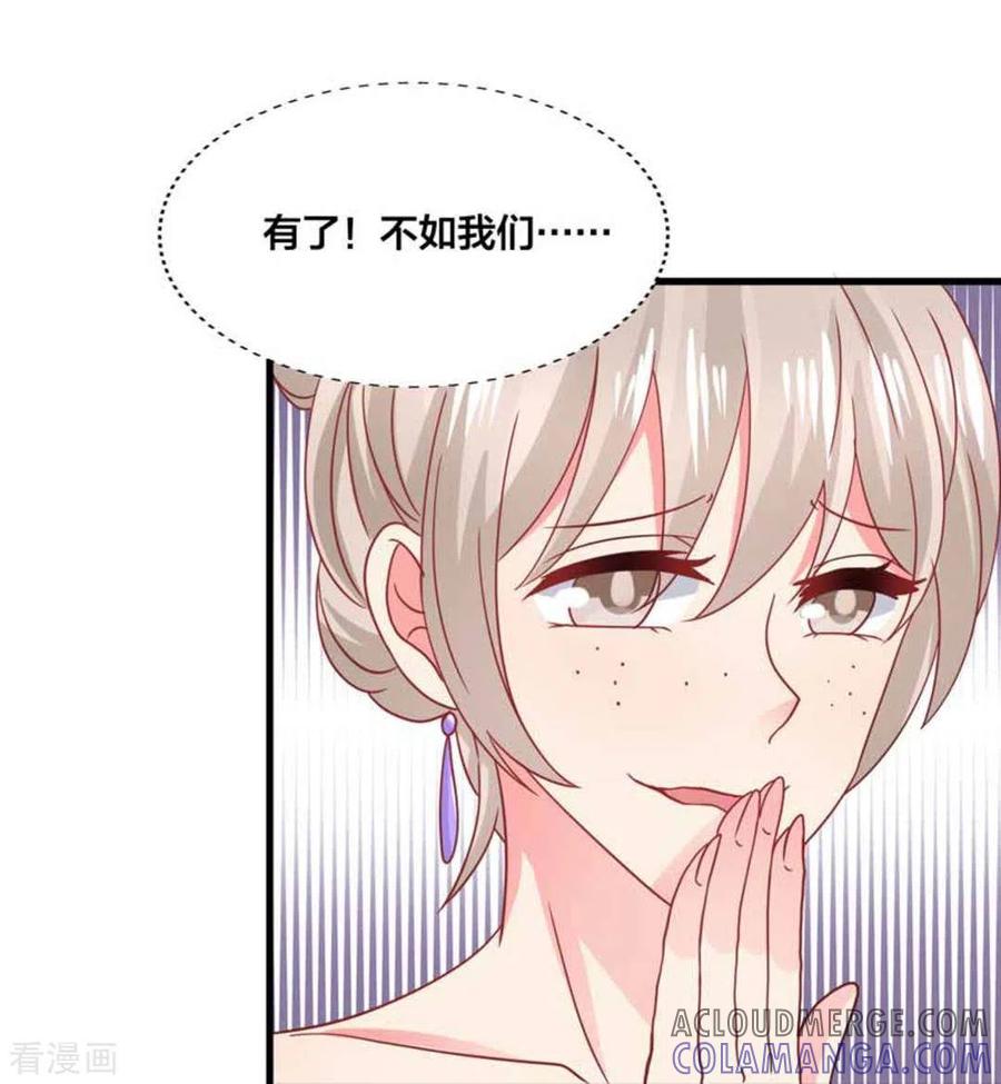 第87话-冤家小小鸟-咪咕阅读（第3张）