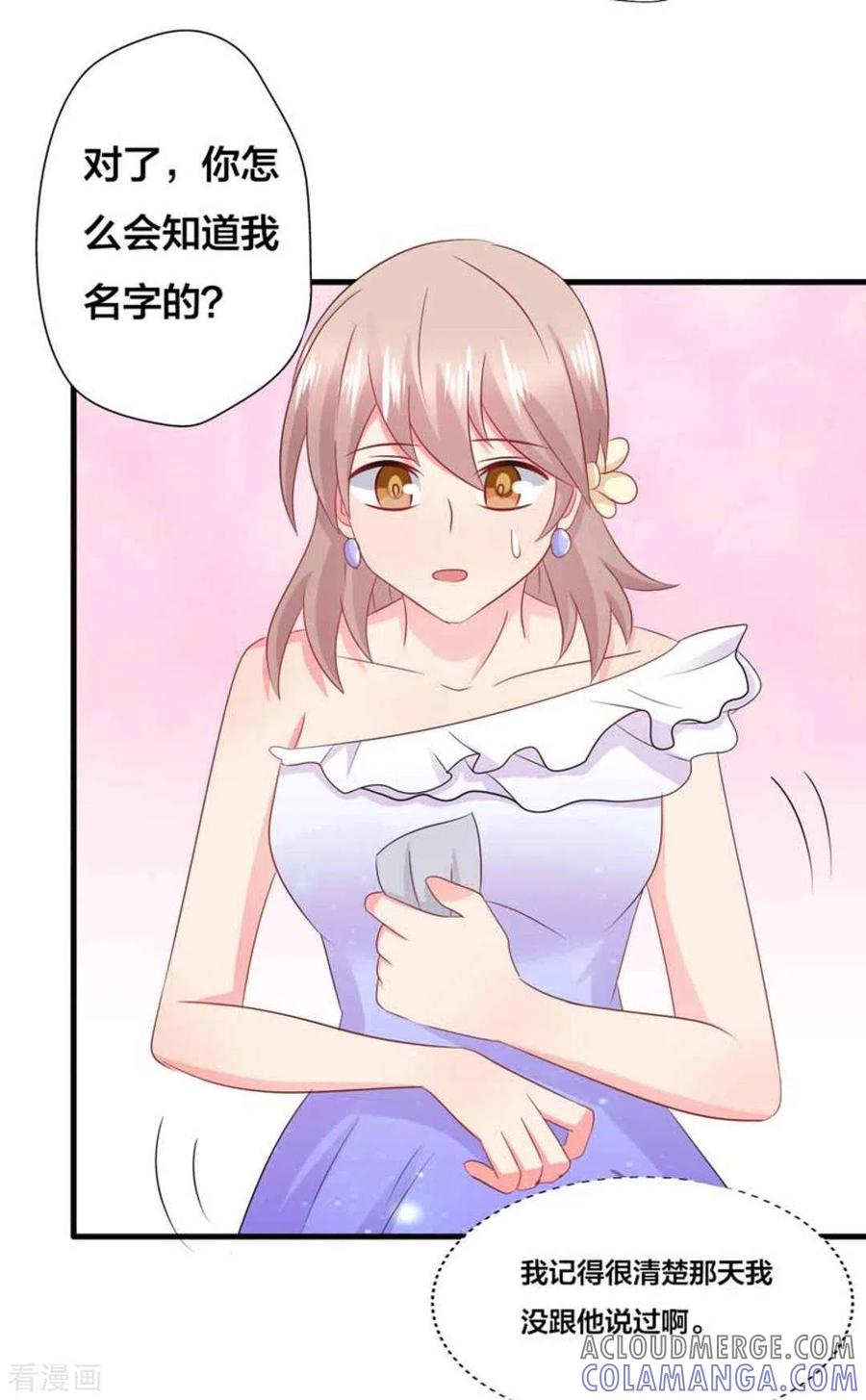 第87话-冤家小小鸟-咪咕阅读（第13张）