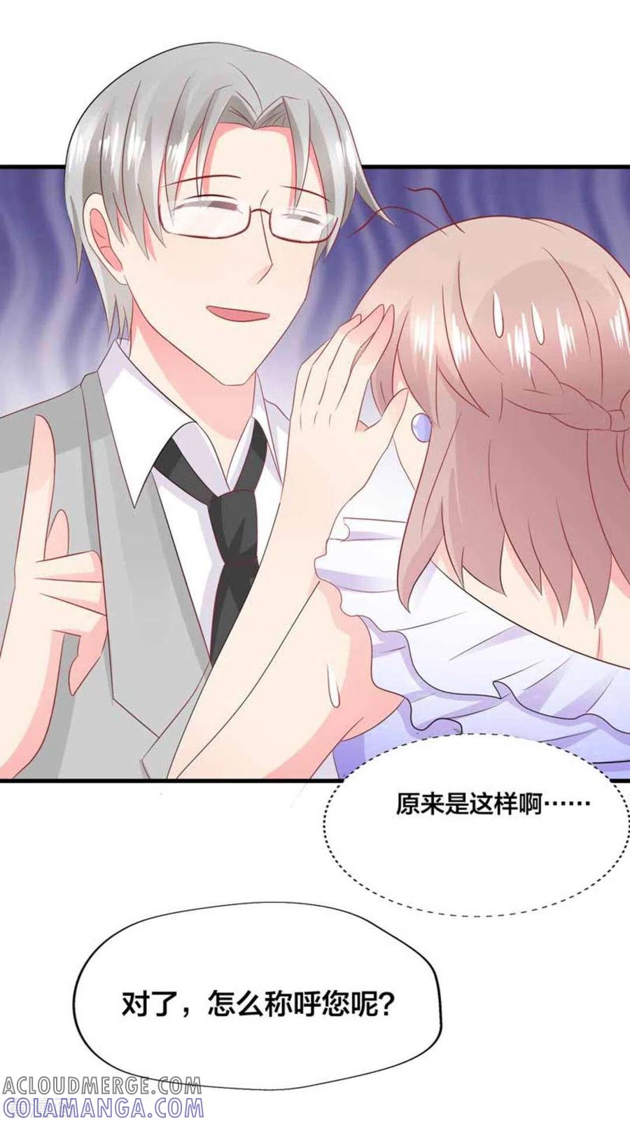 第87话-冤家小小鸟-咪咕阅读（第17张）