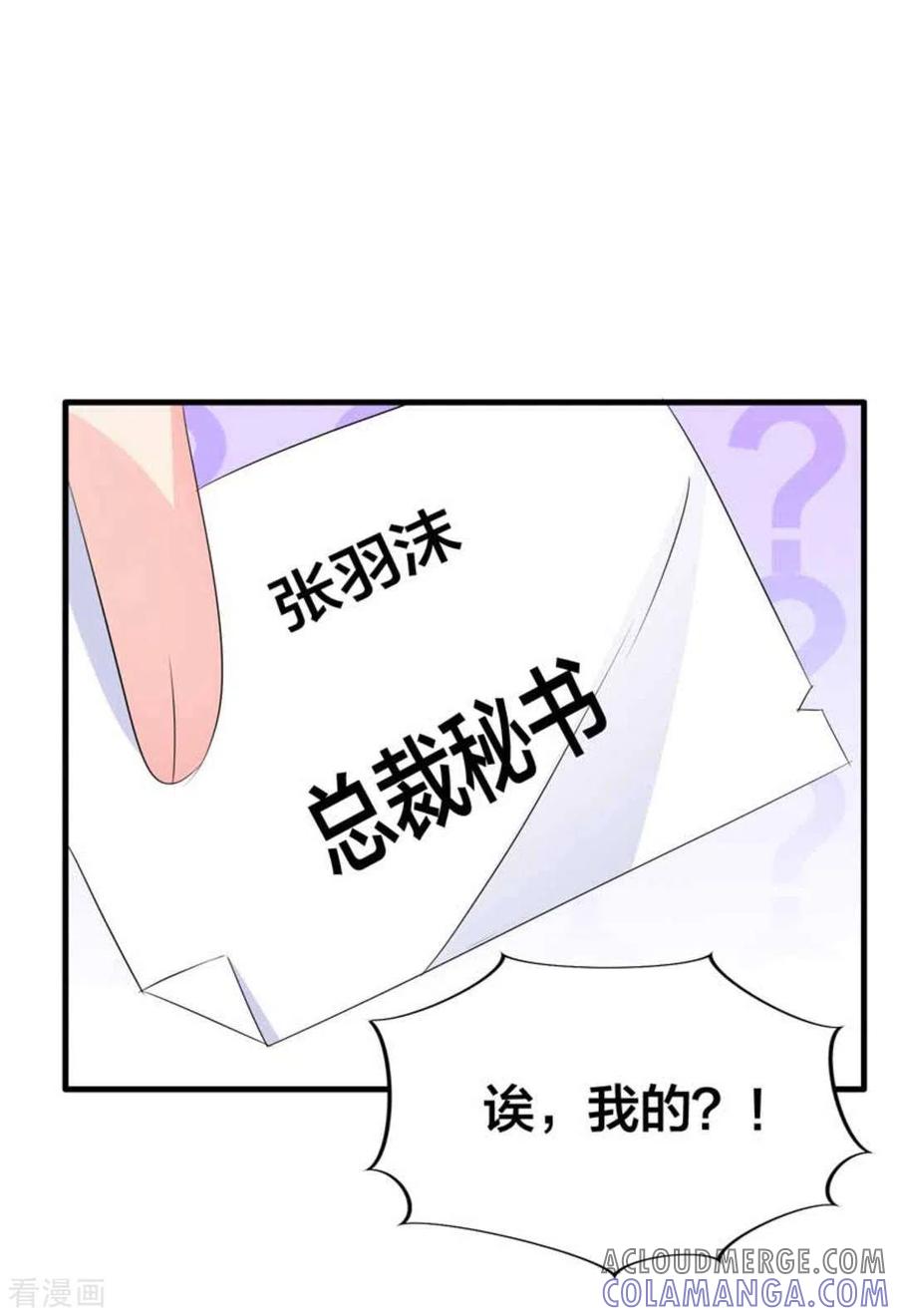 第87话-冤家小小鸟-咪咕阅读（第15张）