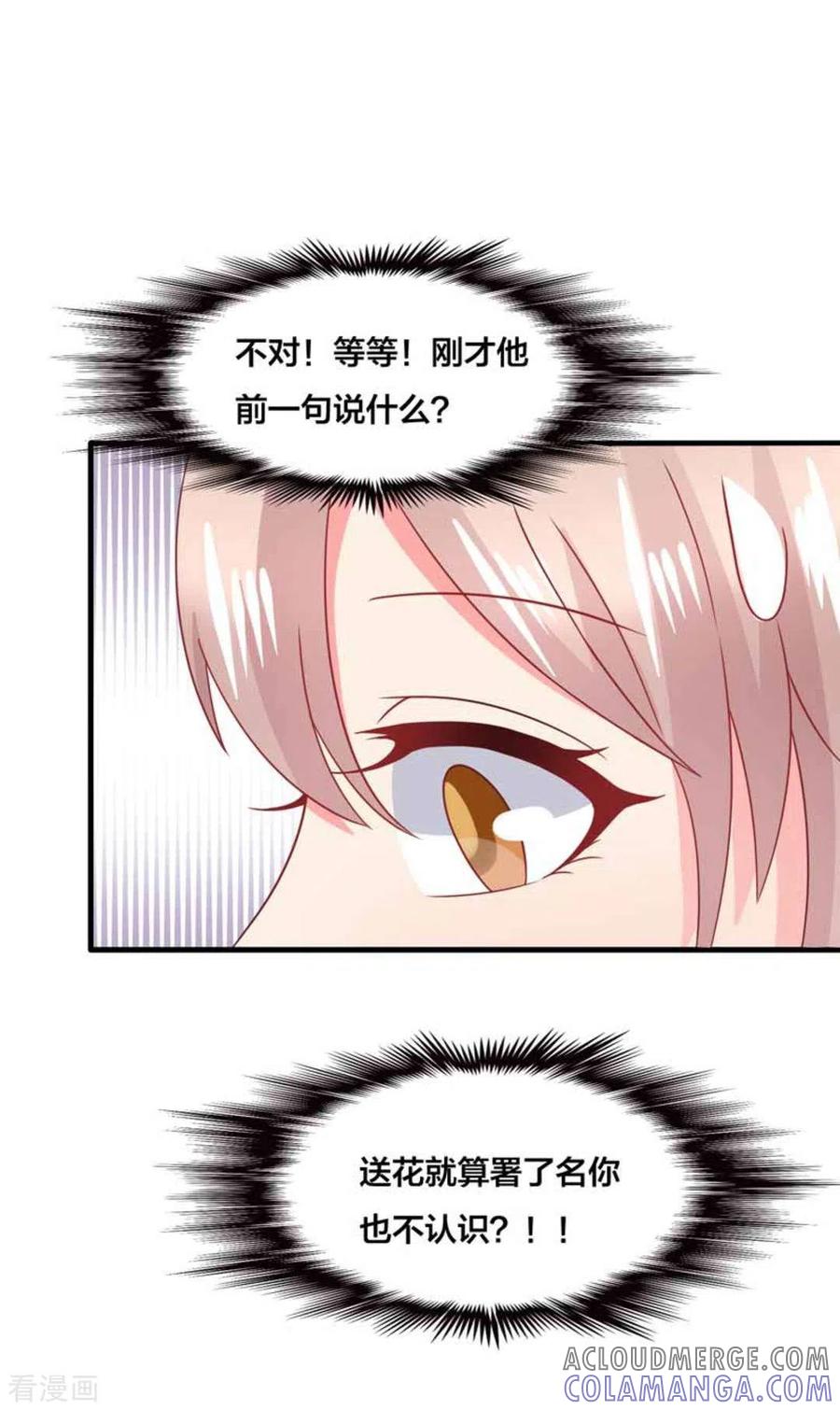 第87话-冤家小小鸟-咪咕阅读（第21张）