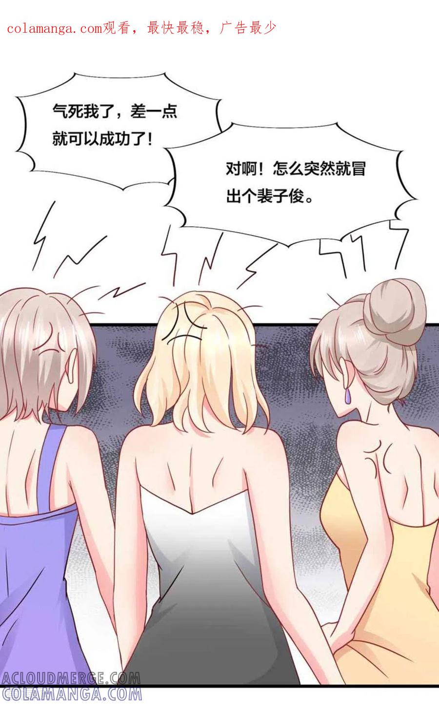 第87话-冤家小小鸟-咪咕阅读（第1张）