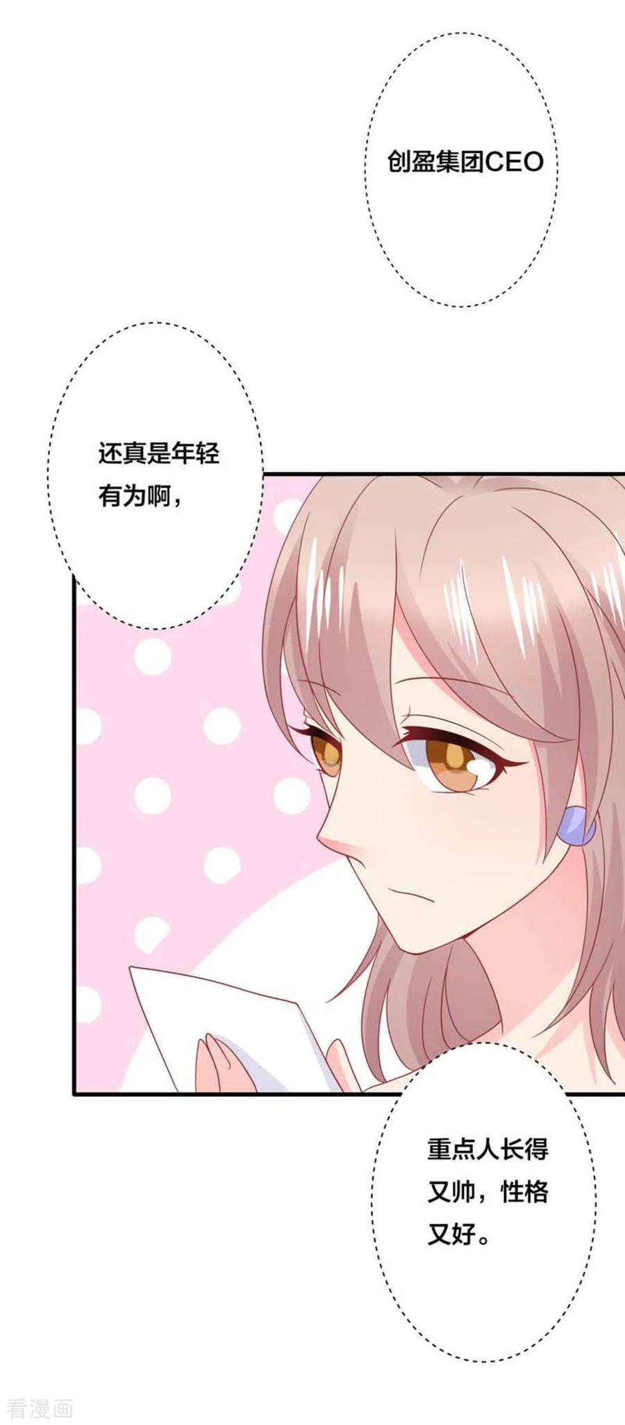 第87话-冤家小小鸟-咪咕阅读（第20张）