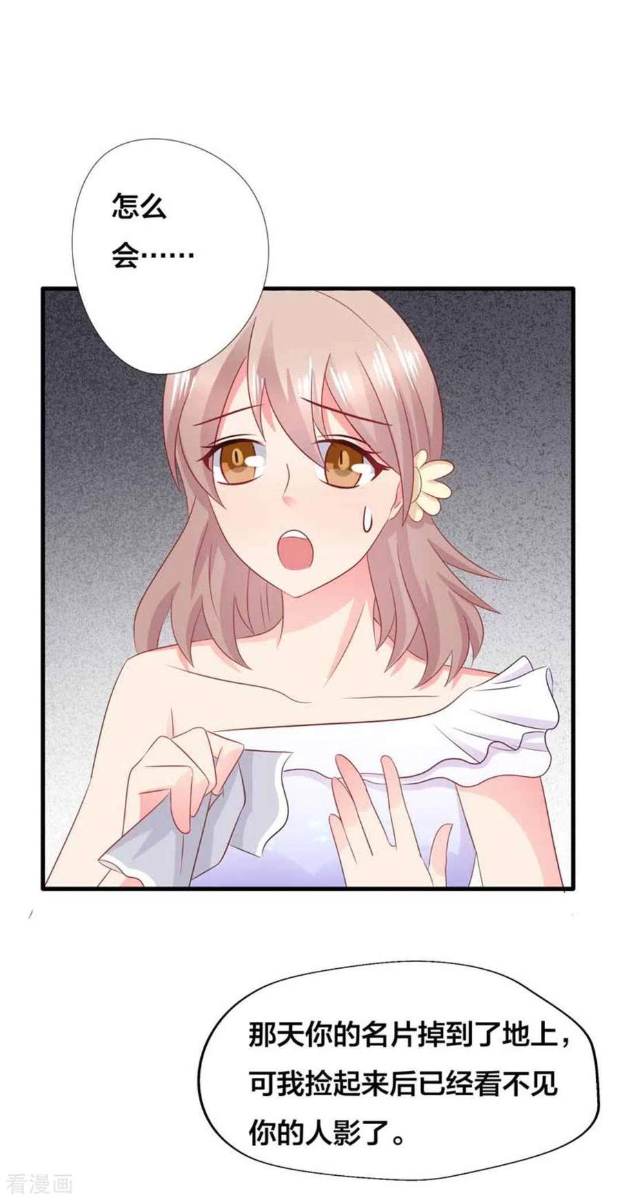 第87话-冤家小小鸟-咪咕阅读（第16张）