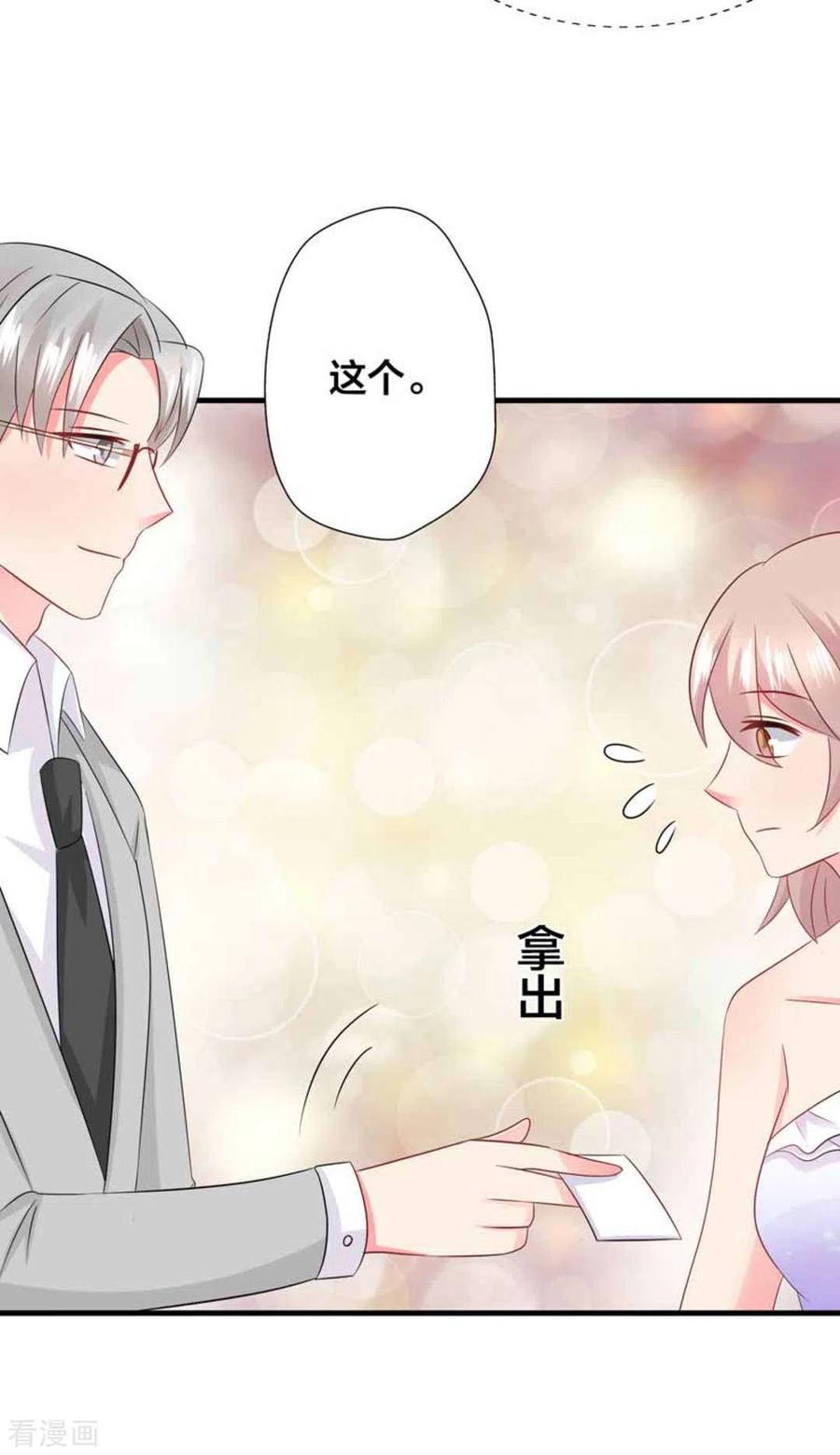 第87话-冤家小小鸟-咪咕阅读（第14张）