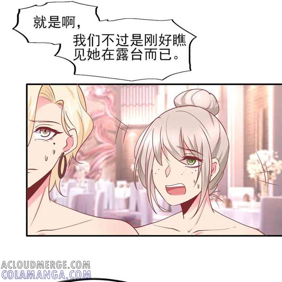 第88话-冤家小小鸟-咪咕阅读（第33张）