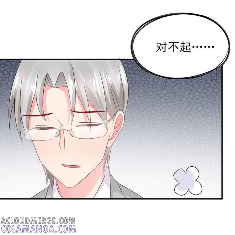 第88话-冤家小小鸟-咪咕阅读（第15张）