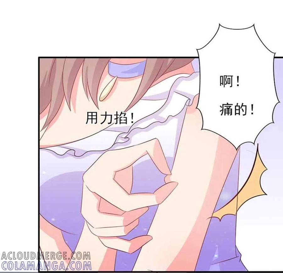 第88话-冤家小小鸟-咪咕阅读（第13张）
