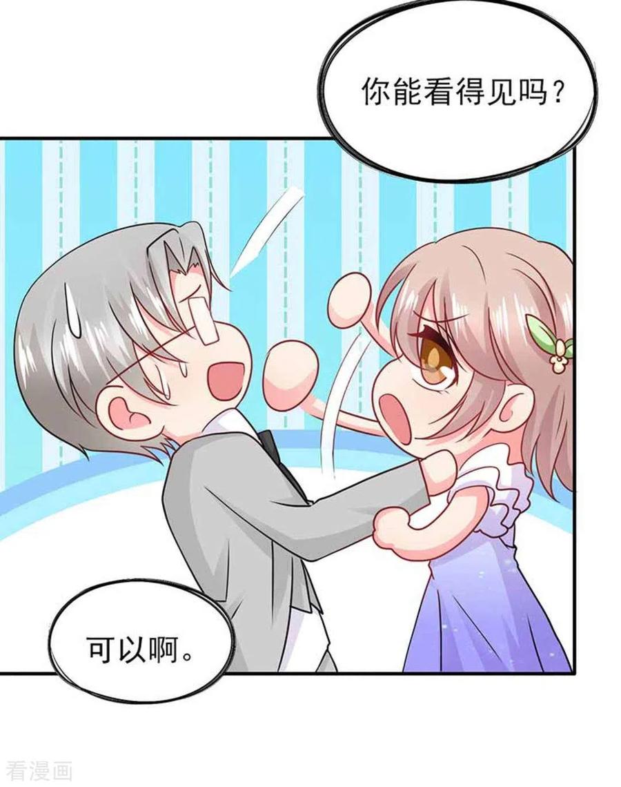 第88话-冤家小小鸟-咪咕阅读（第10张）