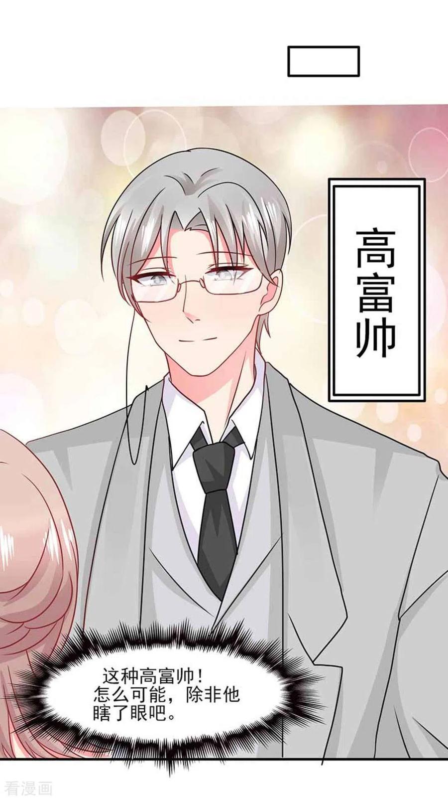 第88话-冤家小小鸟-咪咕阅读（第6张）
