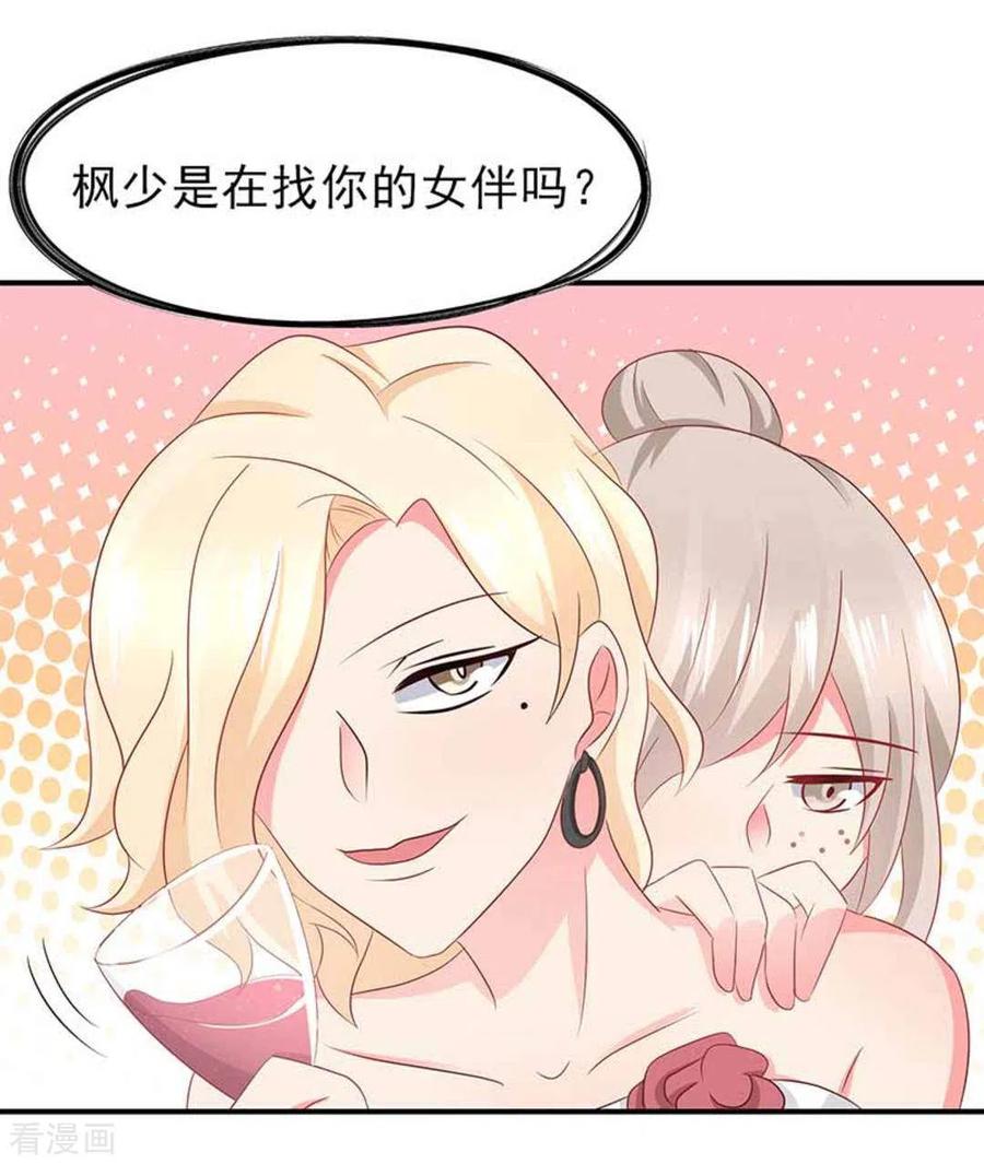 第88话-冤家小小鸟-咪咕阅读（第30张）