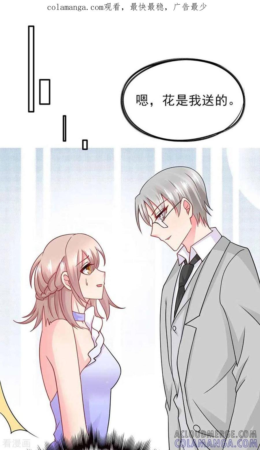 第88话-冤家小小鸟-咪咕阅读（第1张）
