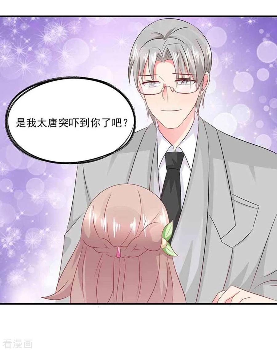 第88话-冤家小小鸟-咪咕阅读（第16张）