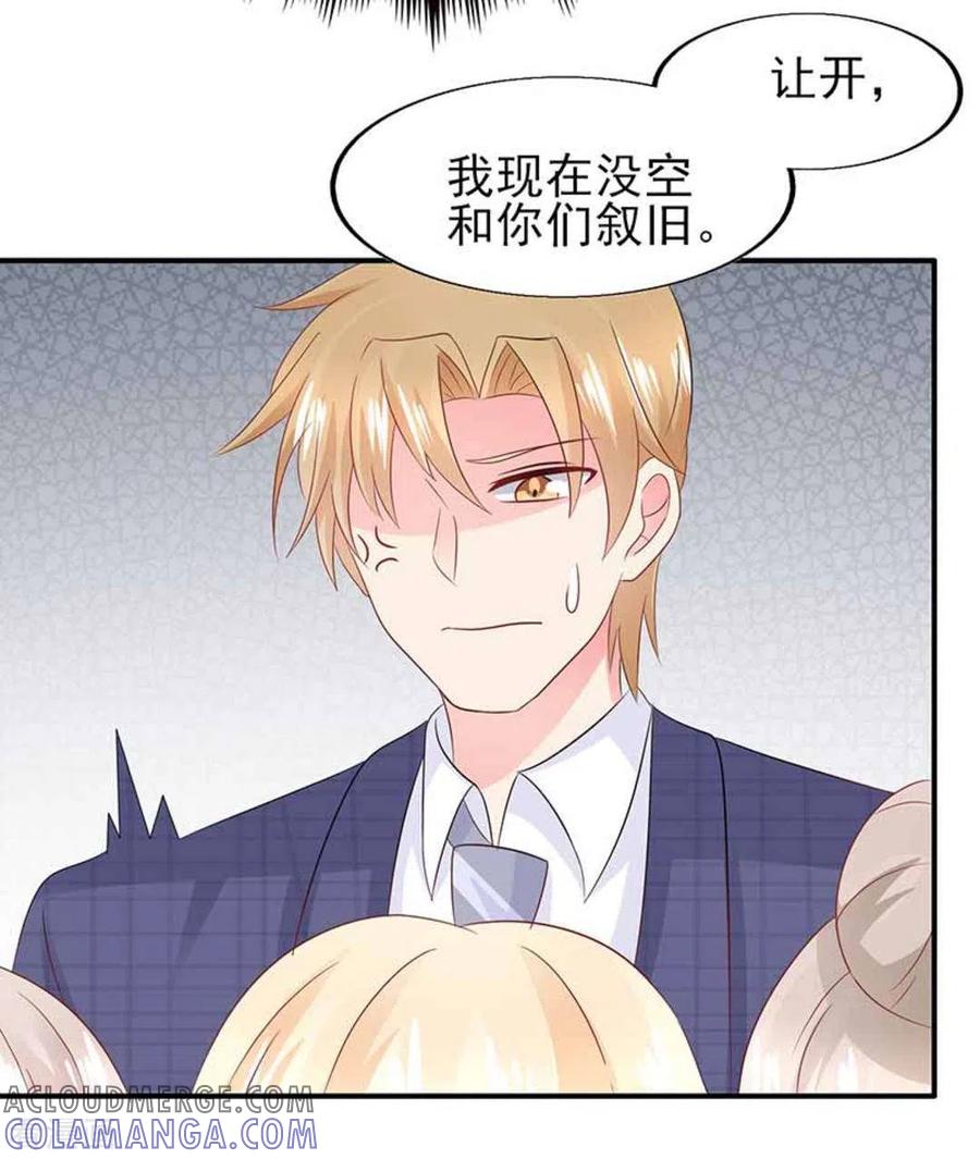 第88话-冤家小小鸟-咪咕阅读（第29张）