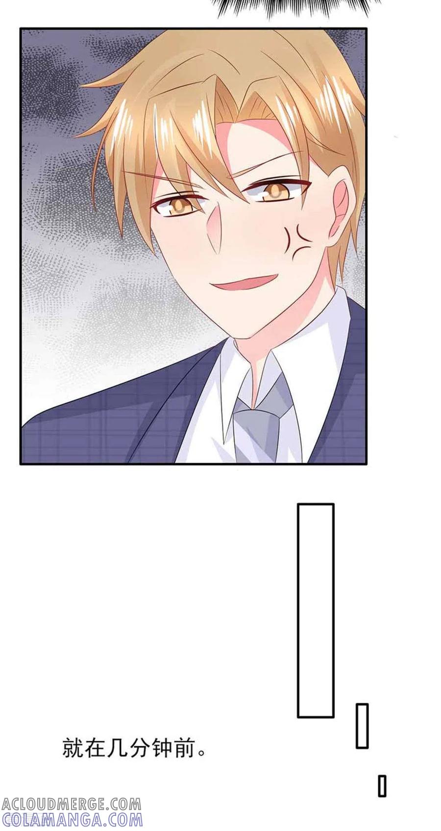 第88话-冤家小小鸟-咪咕阅读（第23张）