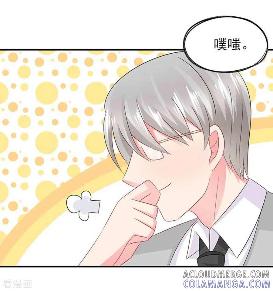 第88话-冤家小小鸟-咪咕阅读（第19张）