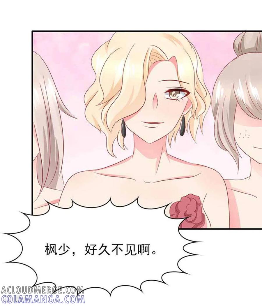 第88话-冤家小小鸟-咪咕阅读（第27张）