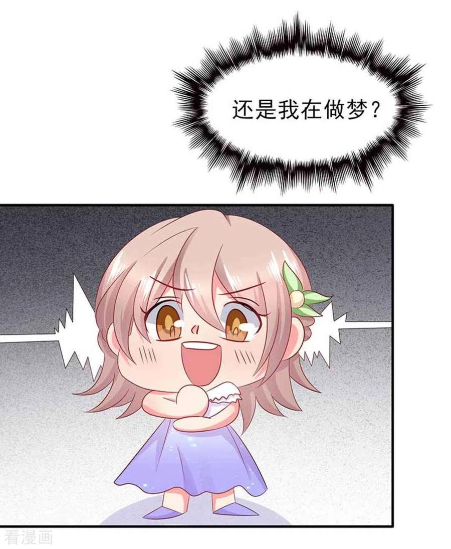 第88话-冤家小小鸟-咪咕阅读（第12张）