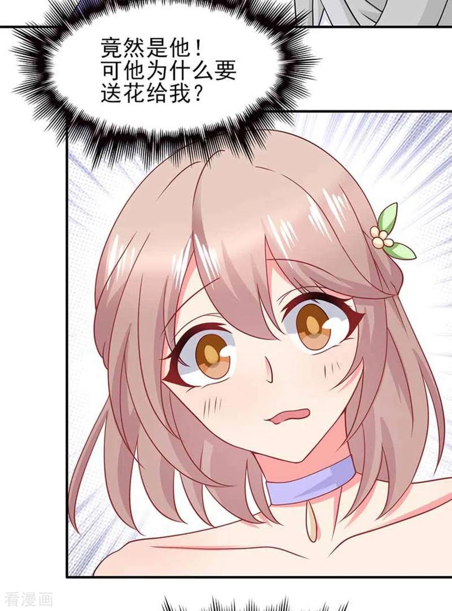 第88话-冤家小小鸟-咪咕阅读（第2张）