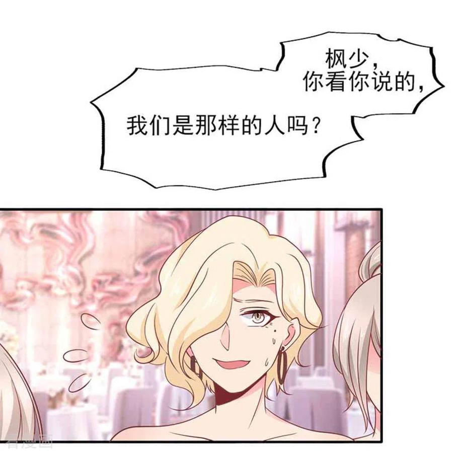 第88话-冤家小小鸟-咪咕阅读（第32张）
