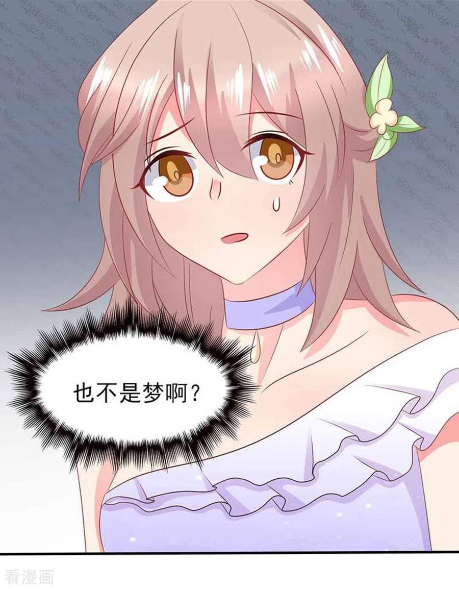 第88话-冤家小小鸟-咪咕阅读（第14张）