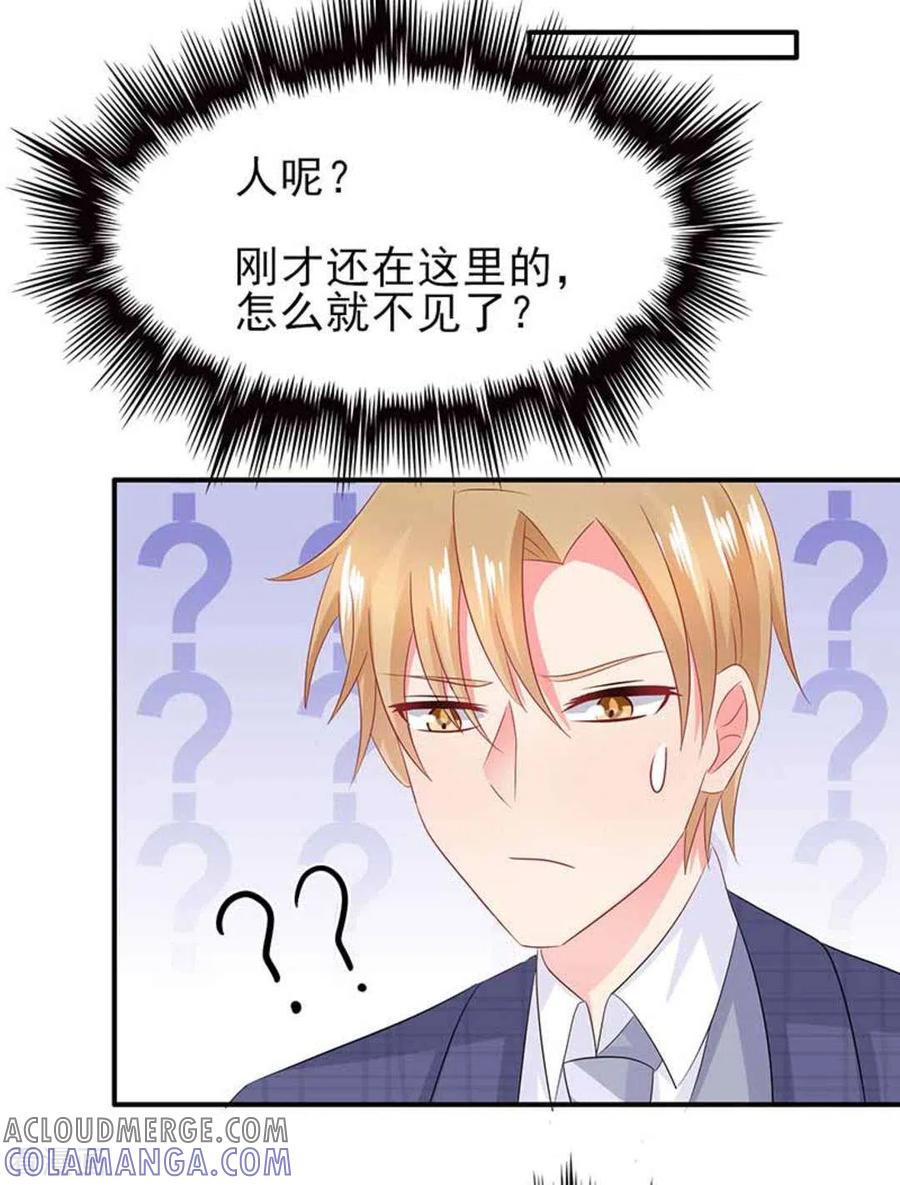 第88话-冤家小小鸟-咪咕阅读（第25张）
