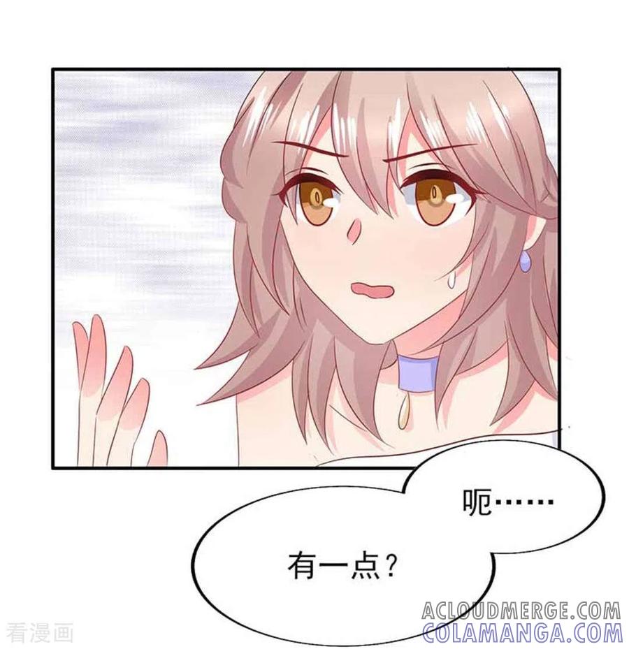 第88话-冤家小小鸟-咪咕阅读（第17张）