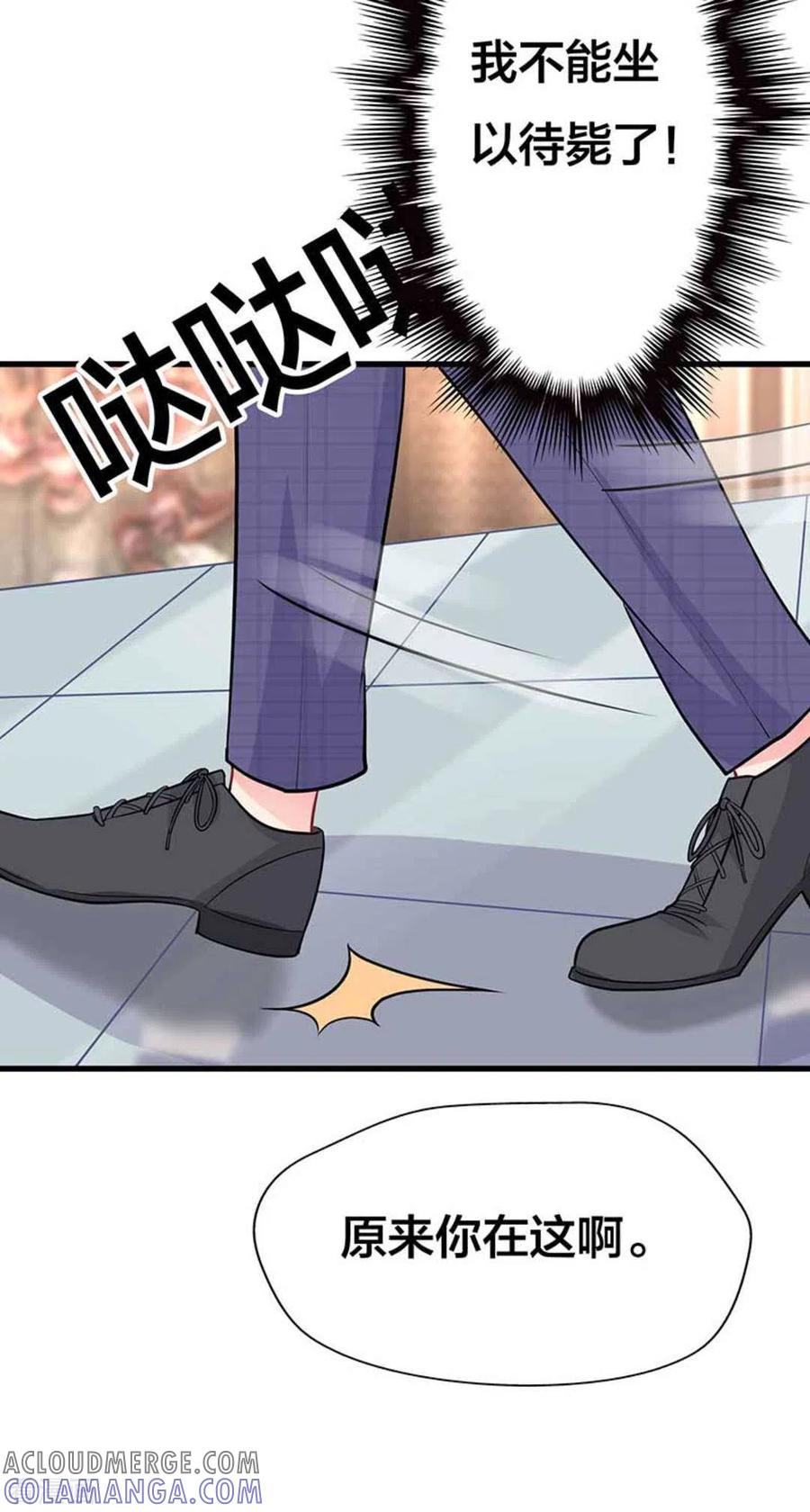 第89话-冤家小小鸟-咪咕阅读（第11张）