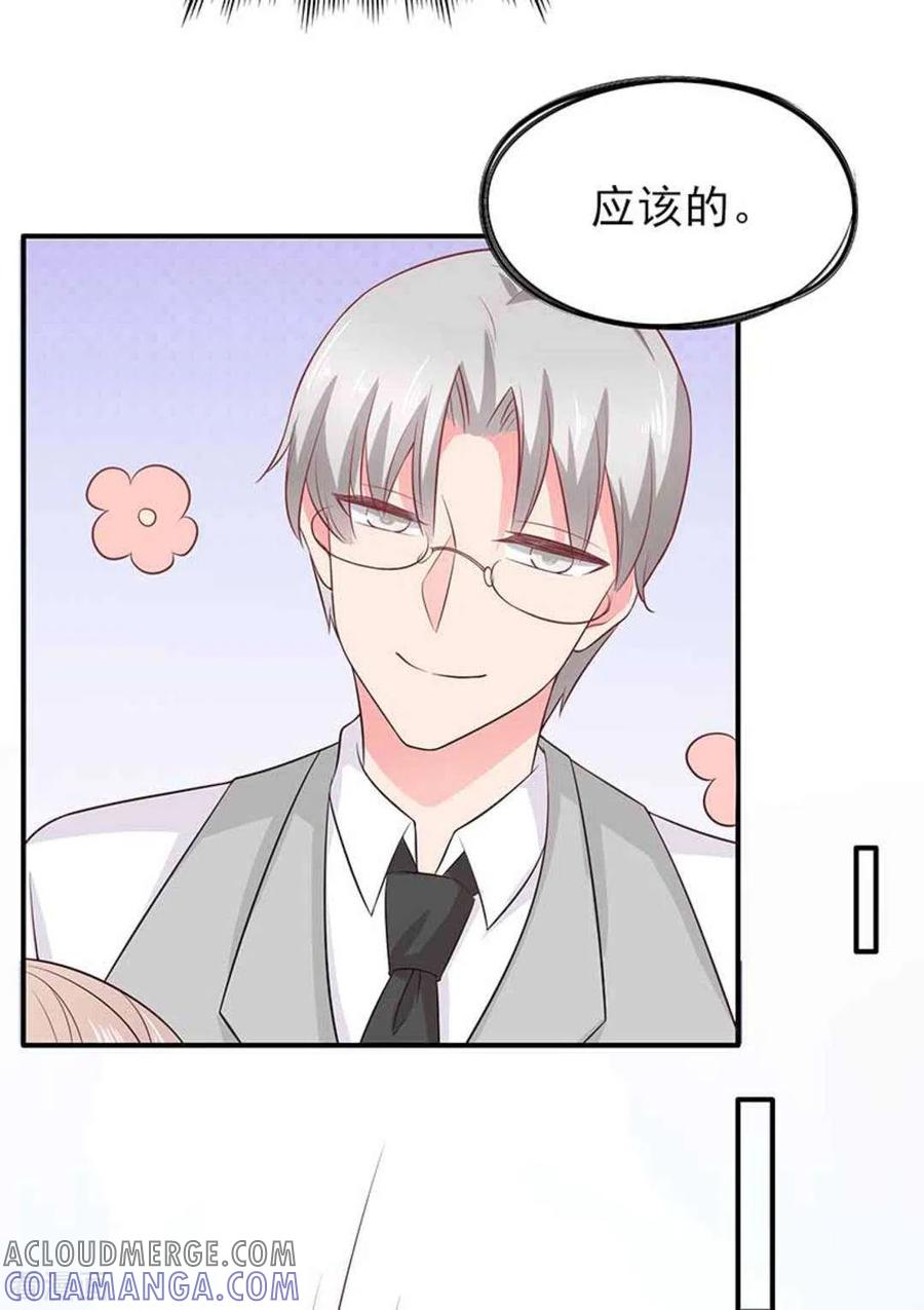第89话-冤家小小鸟-咪咕阅读（第7张）