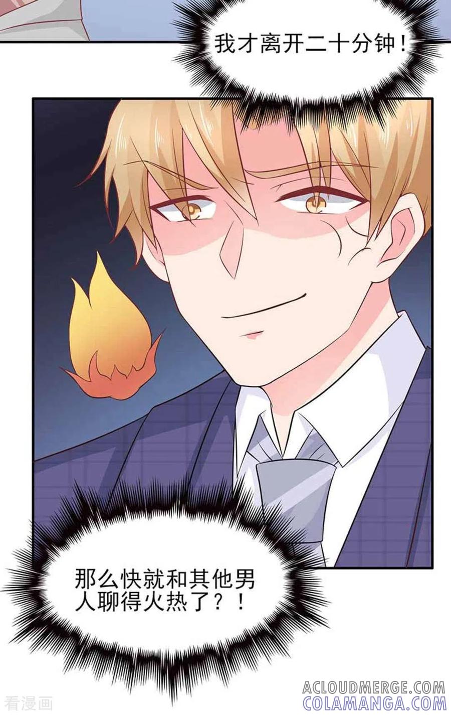 第89话-冤家小小鸟-咪咕阅读（第9张）
