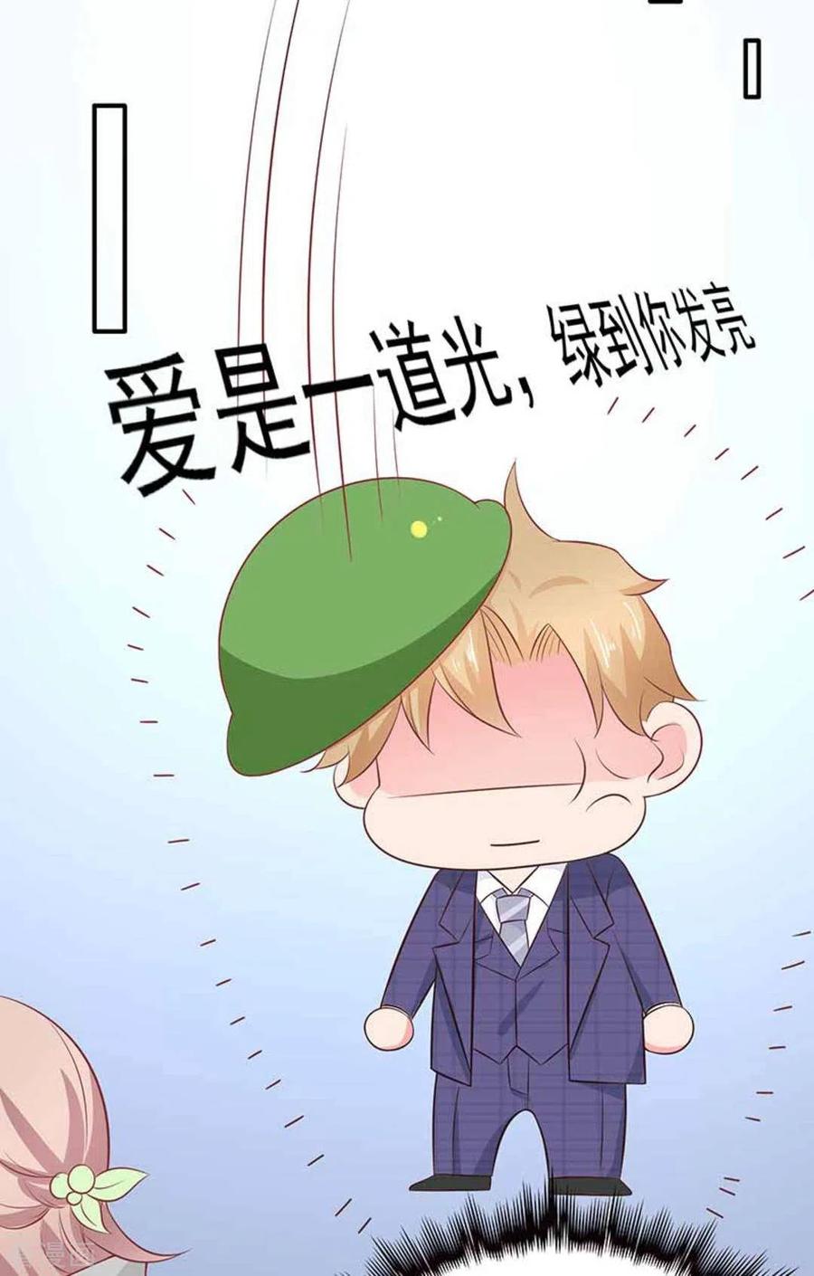 第89话-冤家小小鸟-咪咕阅读（第8张）