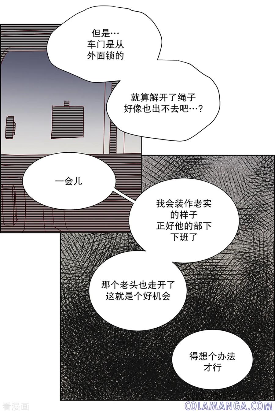 第9话现实非梦2-走进少女的心-不仅文化（第17张）