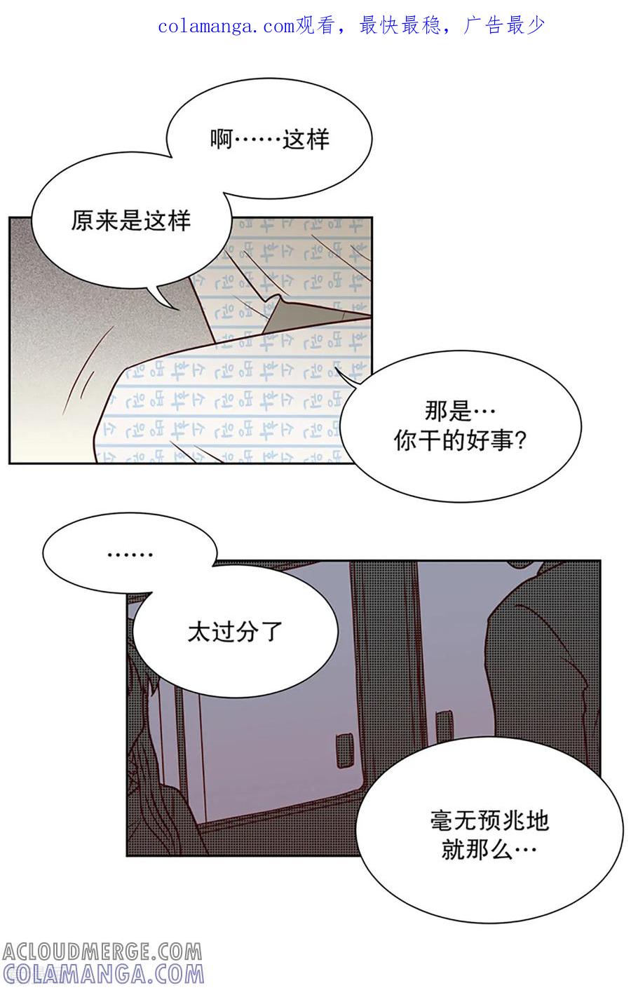 第9话现实非梦2-走进少女的心-不仅文化（第1张）