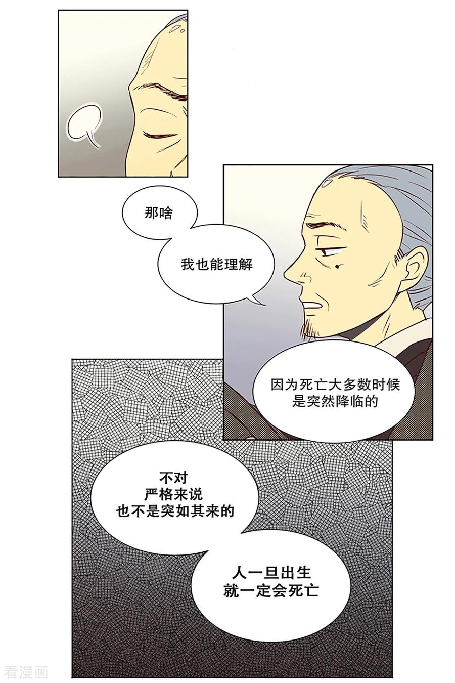 第9话现实非梦2-走进少女的心-不仅文化（第6张）