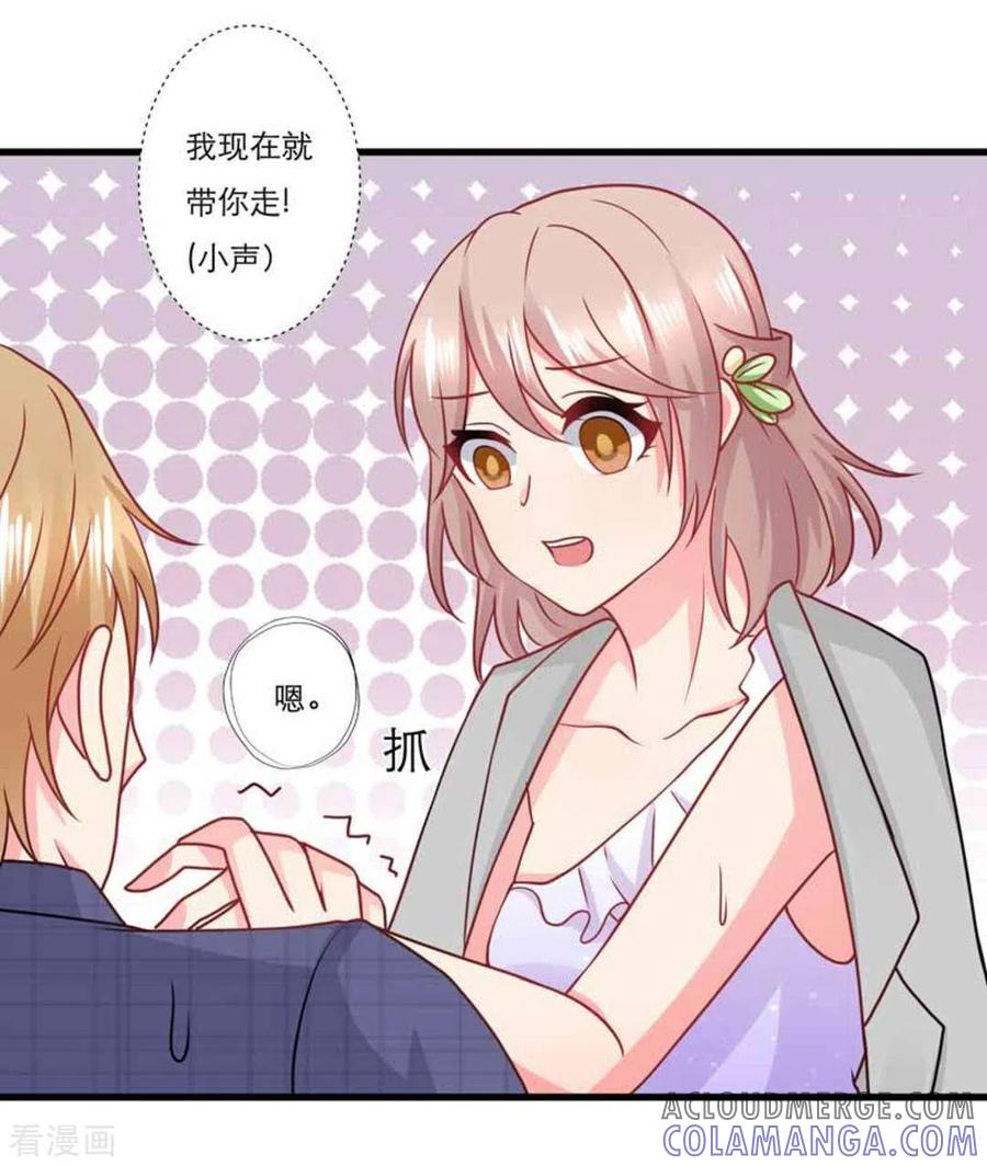 第90话-冤家小小鸟-咪咕阅读（第3张）