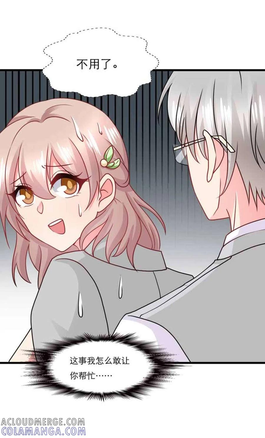 第90话-冤家小小鸟-咪咕阅读（第5张）