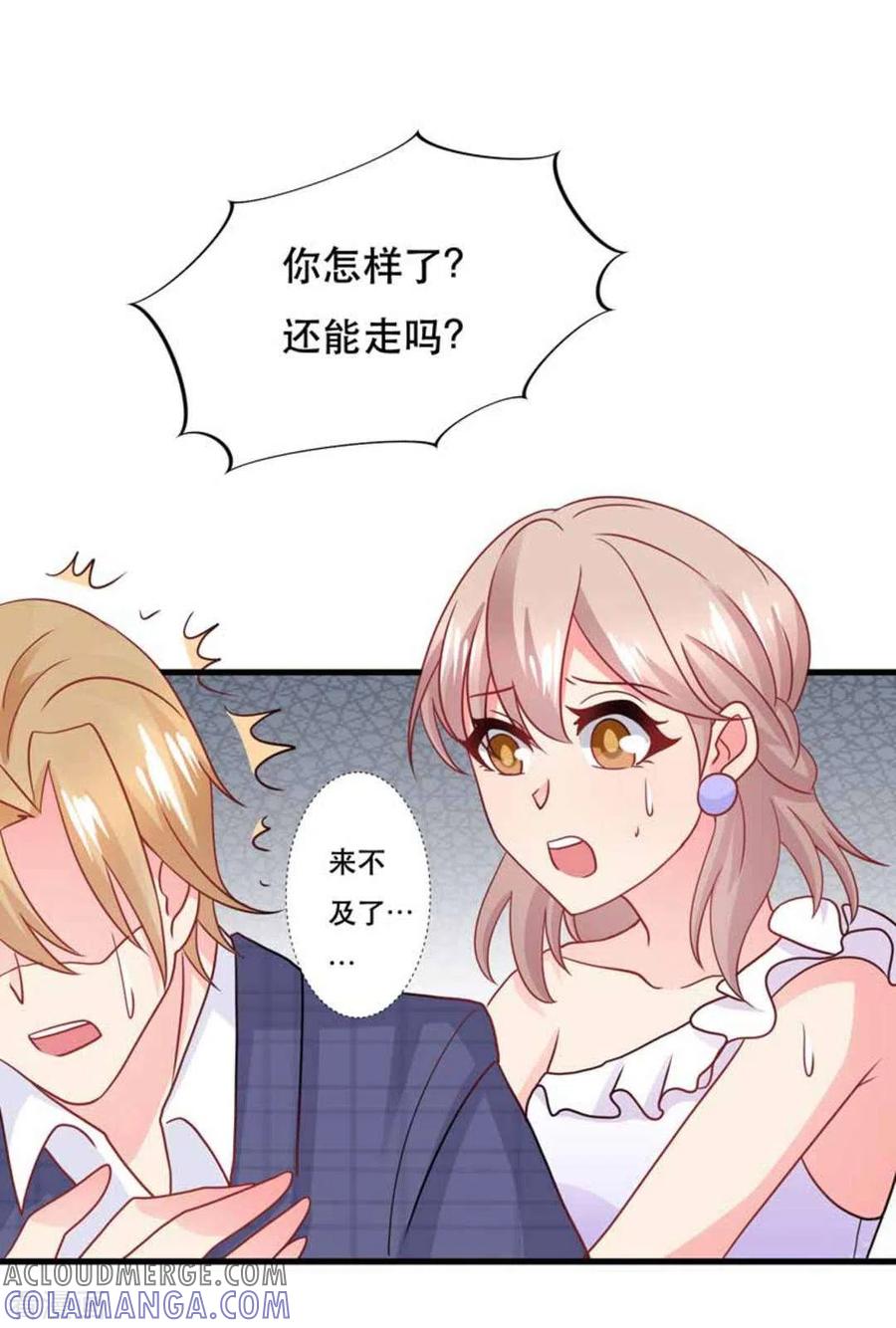 第90话-冤家小小鸟-咪咕阅读（第17张）