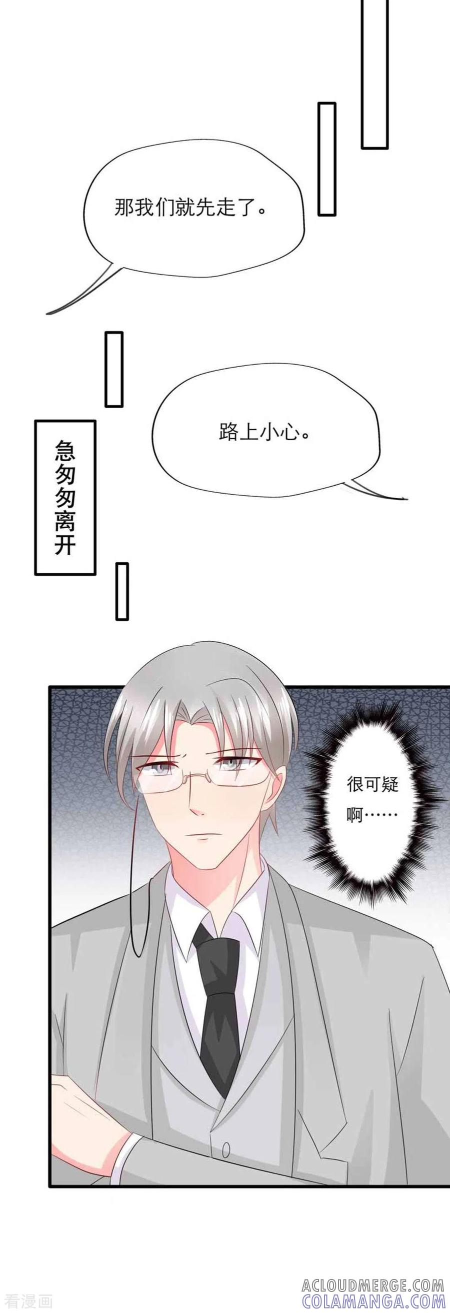 第90话-冤家小小鸟-咪咕阅读（第13张）