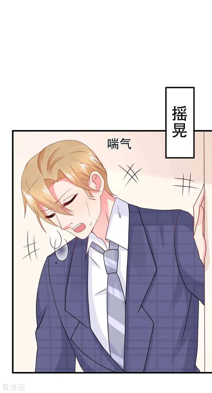 第90话-冤家小小鸟-咪咕阅读（第16张）