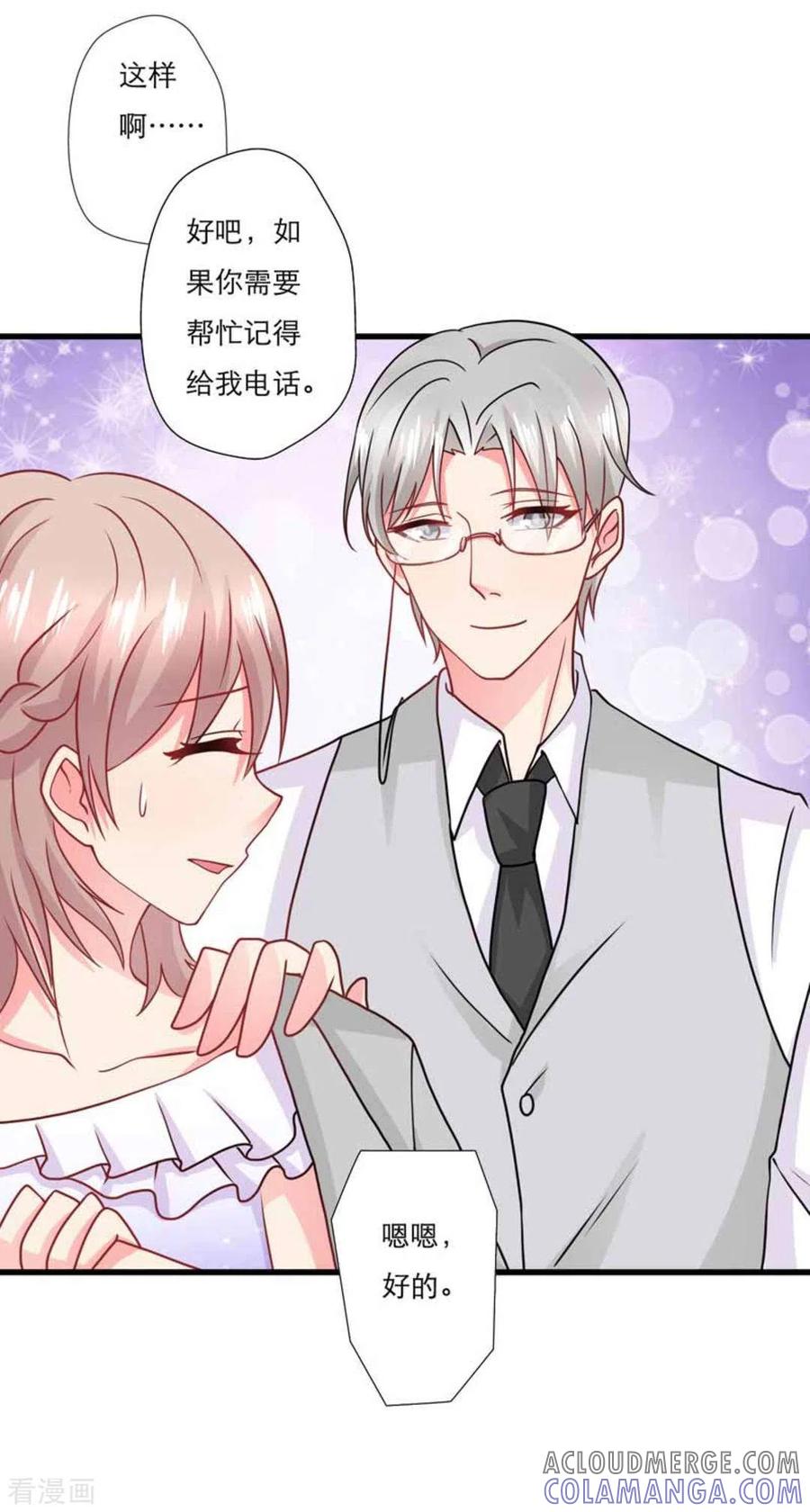 第90话-冤家小小鸟-咪咕阅读（第7张）